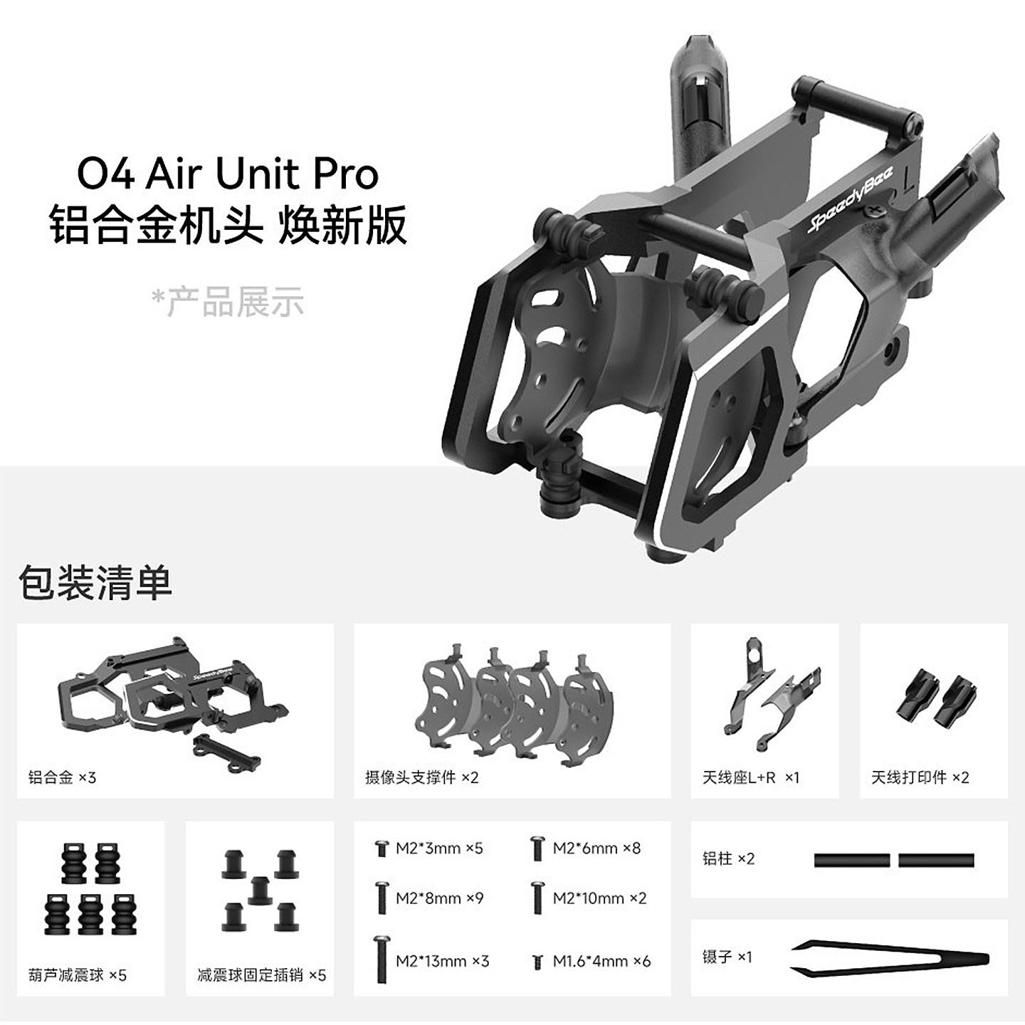 SpeedyBee O4 Pro Aluminum Came - đánh giá và giá Drone Kit Beginner